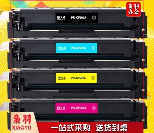 天威(PrintRite)CF500A/202A 黑色彩色硒鼓 适用惠普HP M254dw M281fdw M254nw M280nw M254dn M281cdw M281fdn
