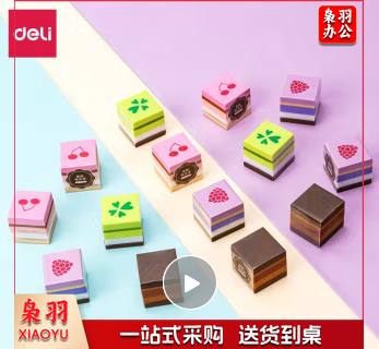 橡皮擦 得力橡皮擦小学生专用擦得干净少屑儿童创意卡通可爱像皮擦高光素描幼儿园文具奖品小礼物 蛋糕橡皮擦【32块装/款式随机】