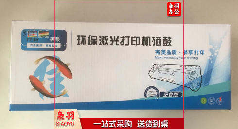 佳美 DL-480 感光组件 适用奔图M7180DN/P3380DN