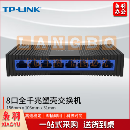 TP-LINK 8口千兆交换机 企业级交换器 监控网络网线分线器 分流器 兼容百兆 TL-SG1008M