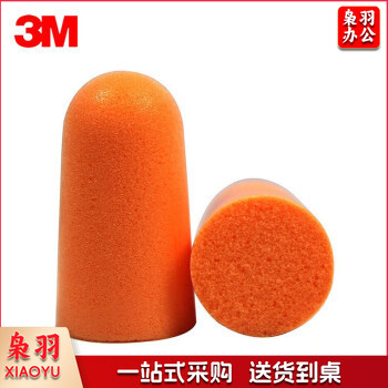 3M	1100(不带线)  耳塞 抗噪 防噪音 睡眠隔音耳塞(10付/包)