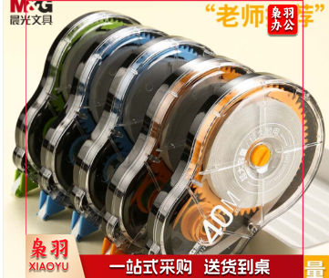 晨光(M&G)文具40m*5mm酷黑修正带200米 丝滑超值涂改带 学生开学改正带 复印无痕 ACT56127
