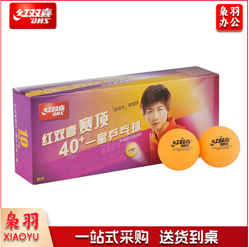 红双喜乒乓球赛顶一星40+ABS训练兵球黄色(10只装)