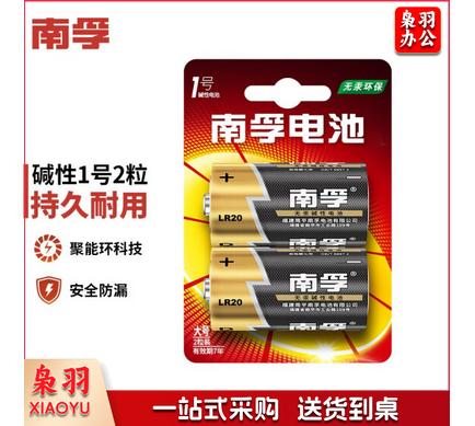 南孚(NANFU)1号碱性电池2粒 大号电池 适用于热水器/煤气燃气灶/手电筒/电子琴等 LR20-2B
