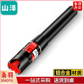 山泽(SAMZHE)红光光纤测试笔 10mW红光源测试仪 10KM通光笔/打光笔 SC/FC/ST接头冷接子通用 GQB-10W
