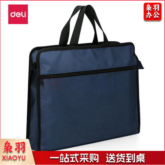 得力(deli) 牛津布公文包 职业文件袋事务包 63753蓝色