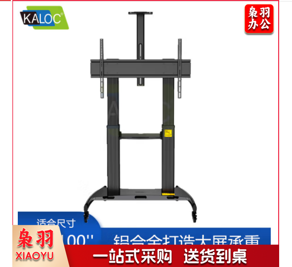 卡洛奇(kaloc) 75-86-100英寸商显触摸屏一体机遥控电动升降视频会议白板展示架落地支架 超大屏手动调节版AF90 (65-100英寸)