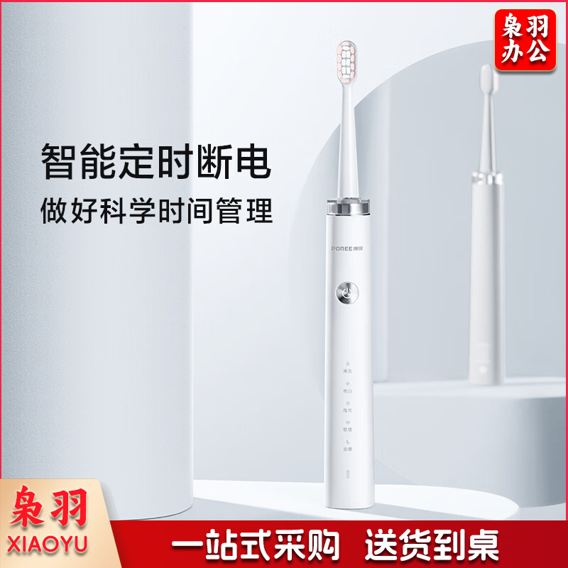 电动牙刷智能牙刷电动情侣成人学生家用声波震动牙刷5种净齿模式礼物情侣款PT1701皓月白