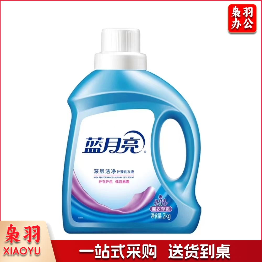 蓝月亮 深层洁净护理洗衣液2kg/瓶