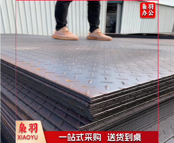 花纹板810*810*3mm