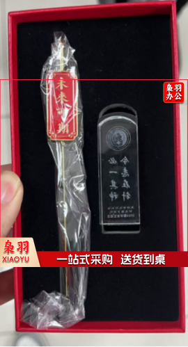 毕业礼品  徽章+书签礼盒  100套起订   可定制 具体定制内容联系客服