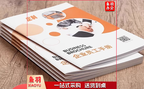 设计制作小册子画册印刷宣传册印制培训教材资料