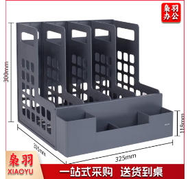 多栏文件筐