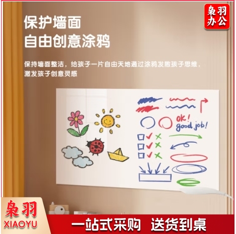 科密120x200cm软白板墙贴不伤墙可移除磁性小白板办公写字板挂式磁力黑板家用可擦儿童涂鸦墙纸