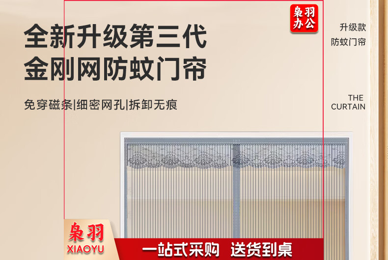 全磁条防蚊门帘磁性自吸磁吸纱窗魔术贴免打孔纱门夏季防蝇沙门网 金刚网咖啡色 条纹款【三边加宽】 125*195