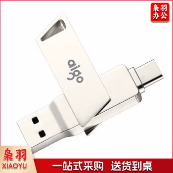 爱国者(aigo) 手机优盘双头OTG彩蝶金属手机U盘 电脑两用安卓苹果u盘 256G(手机type-c接口3.0)u盘