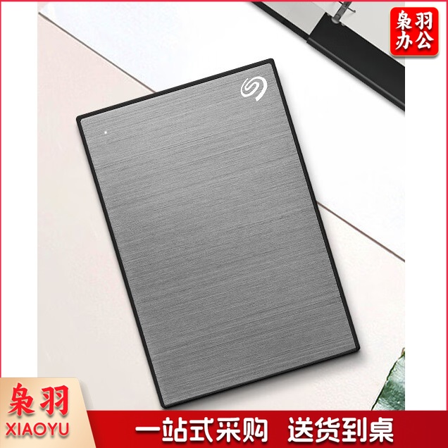 希捷(Seagate) 移动硬盘 2TB USB3.0 铭 新睿品 2.5英寸 灰色 单位：个