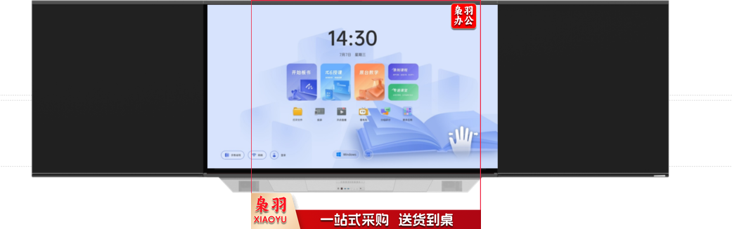 鸿合(HiteVision)  HB-C830D 86寸智慧黑板