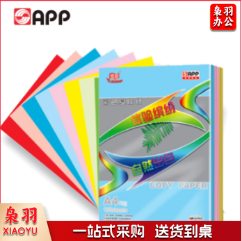 旗舰 彩纸 A-4 80g 100张/包 25包/箱 颜色可选备注