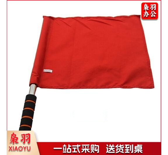 发令旗信号旗（红色/白色可选）