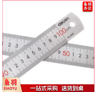 得力(deli)8460-1米钢直尺 (单位：个)