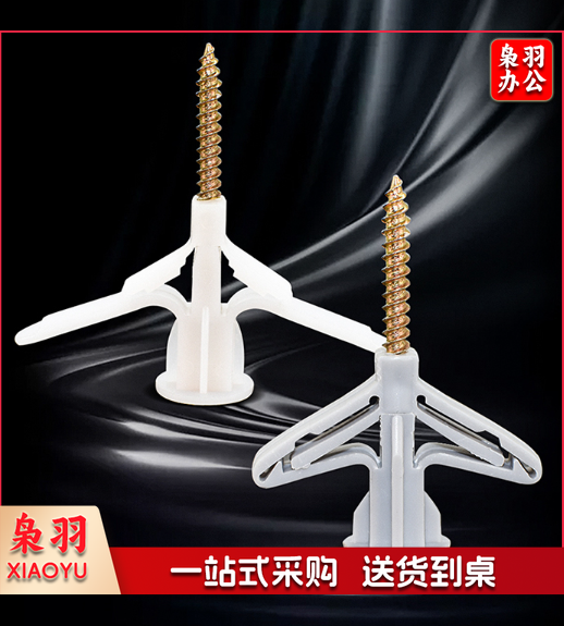 加强型飞机胀管 100个/盒