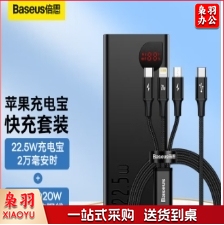 2万毫安充电宝 带线