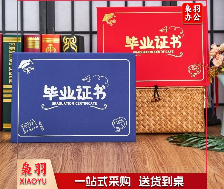 幼儿园毕业证书定制封面毕业季离园外壳保护套儿童卡通博士服奖状/证书