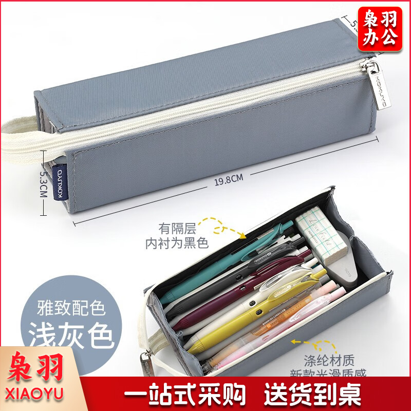 大容量笔袋 200X50X50mm 浅灰 1个装