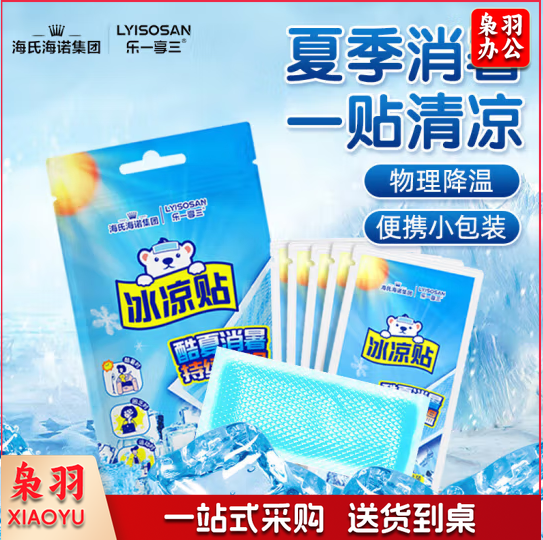 海氏海诺 冰凉贴降温贴 用于夏季防暑 物理降温 40*110mm 10贴装