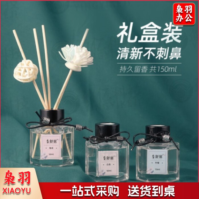舒居 无火香薰（三瓶装）家用室内卧室房间香氛薰衣草精油藤条香熏瓶卫生间厕所除臭空气清新剂150ml 薰衣草_茉莉_栀子花
