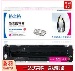 格之格NT-CH204TFM 碳粉盒 红色