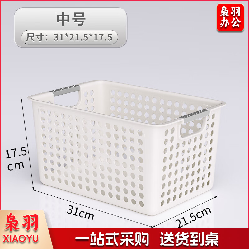 塑料 收纳篮长方形 11.6L 长310mm 宽215mm 高175mm 单位：个