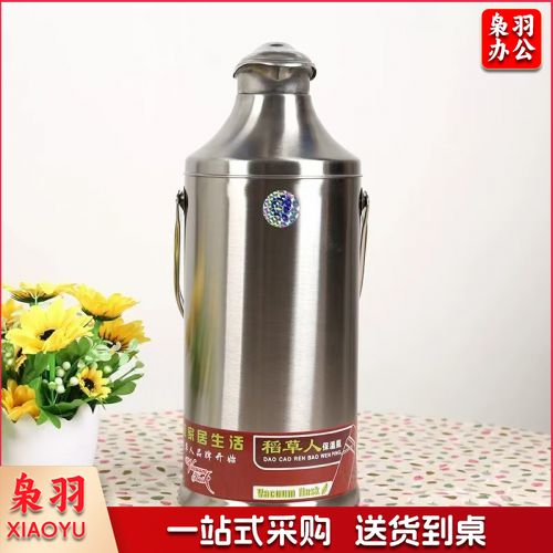 不锈钢保温瓶3.2升鸭嘴形