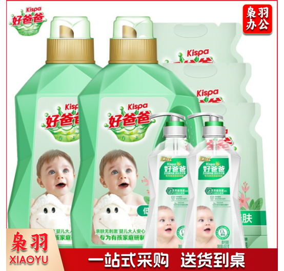 好爸爸 洗衣液天然亲肤15.8斤套装 婴儿洗衣液 宝宝洗衣液 儿童洗衣液 深层去渍 呵护衣物