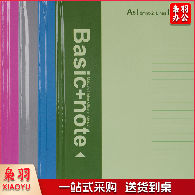 得力（deli）3284硬抄本(混)-96页-A5(本)