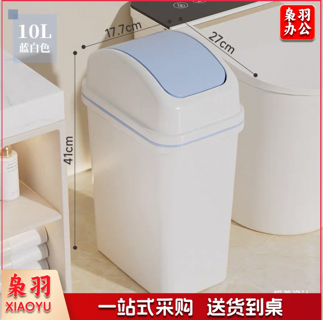垃圾桶卫生间厕所家用2025新款摇盖客厅带盖夹缝超窄10cm翻盖纸篓