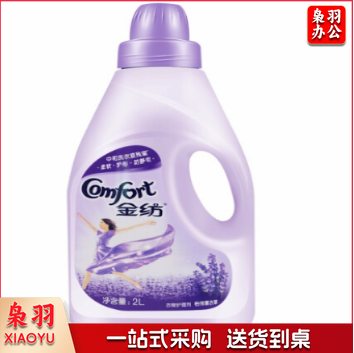 金纺 2L衣物柔顺剂护理剂 怡神薰衣草