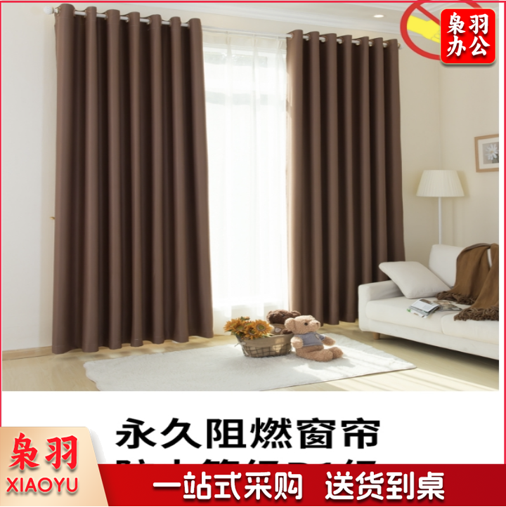 窗帘 B1级阻燃布帘遮光窗帘防火窗帘 按平米 定制