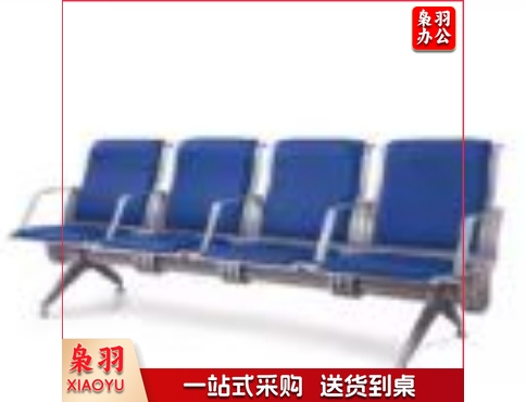等候椅坐垫
