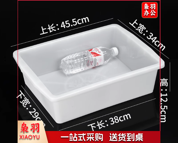 塑料框45.5*34.5*12.5cm