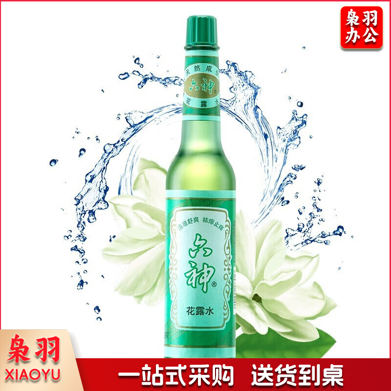 六神 花露水 经典玻瓶止痒花露水 清凉舒爽花露水 夏季必备花露水