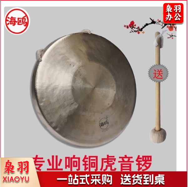 海鸥锣响铜 手锣苏锣京锣武锣31公分高音虎锣