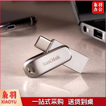 闪迪 (SanDisk) 256GB Type-C USB3.1手机U盘 DDC4至尊高速酷珵 读速150MB/s 全金属旋转双接口 手机电脑用 PJ.791