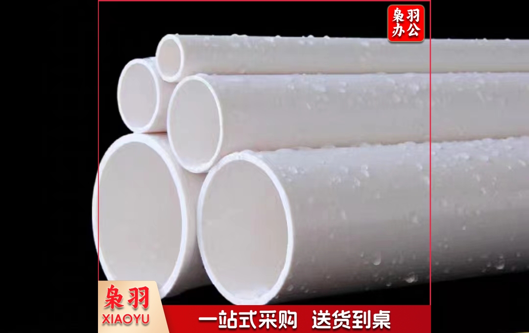 PVC排水管下水管道50 75 110 PVC水管管材 家用明装暗装排污管道PVC110*3.2mm排水管 (每米价格)