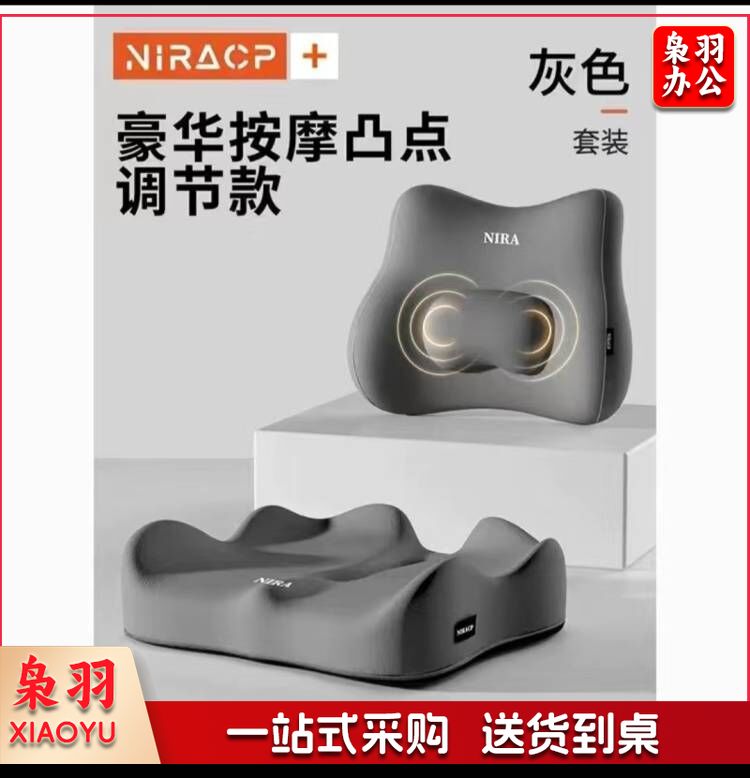 尼拉 电动款 坐垫腰靠办公室透气护腰可调节长期久坐神器垫子椅垫靠背一体座垫