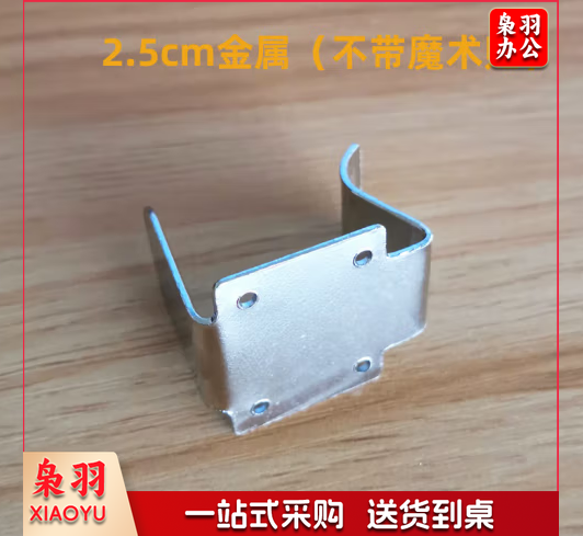 桌裙T台围裙卡子舞台卡扣 夹子桌布台布固定器 2.5cm金属(不带魔术贴)