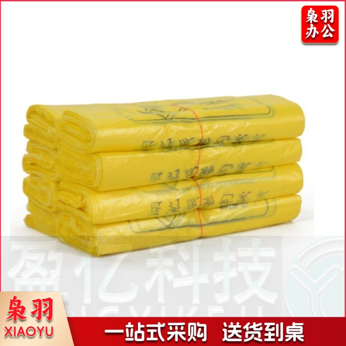 手提式垃圾袋30L 60*70cm 加厚黄色大号垃圾袋
