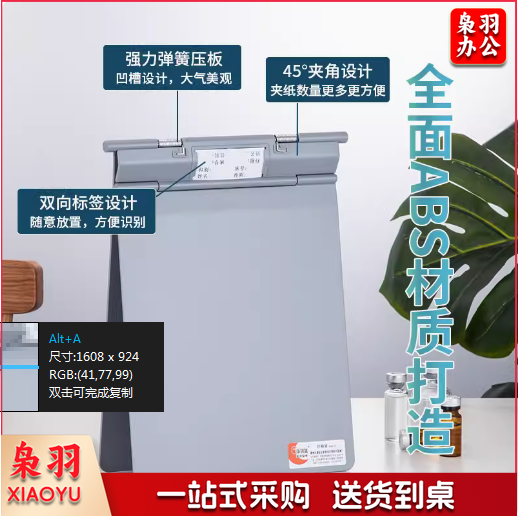 ABS加厚防摔夹   A 4塑料夹  货号：WY