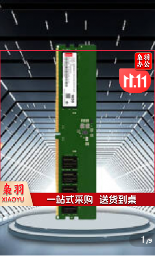 内存卡  联想（Lenovo）16G DDR4 2666 内存条
